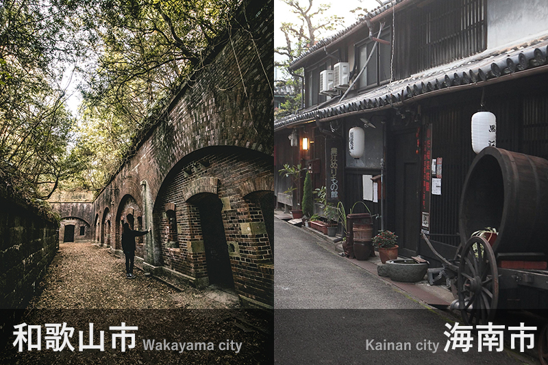 和歌山市・海南市