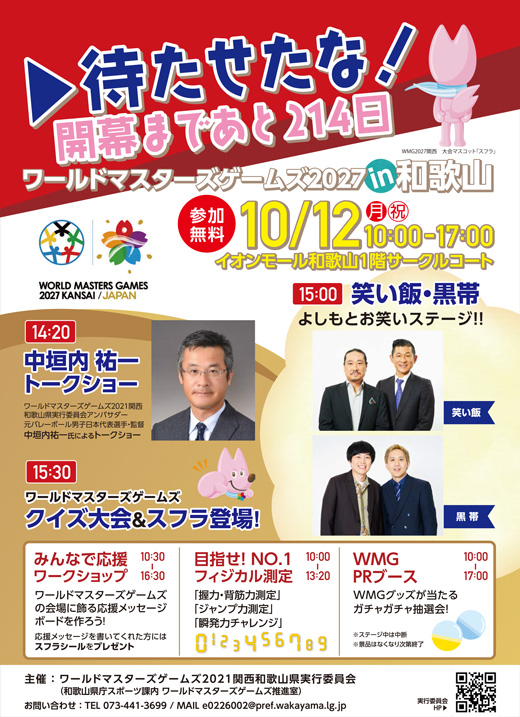 R08イベントチラシ